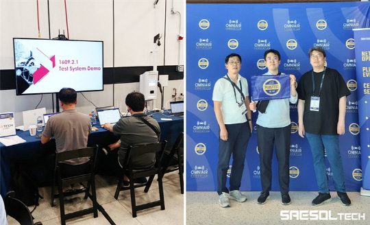 새솔테크 V2X 기술 연구소